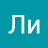 Хакермен